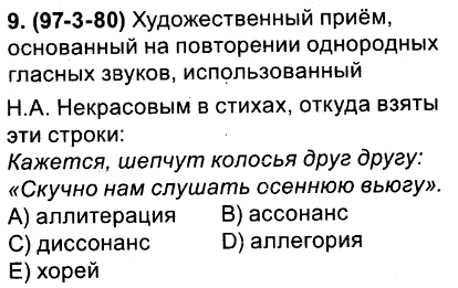 Художественный прием повторение однородных звуков.