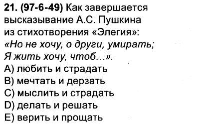 Элегия пушкин анализ стихотворения. Элегия Пушкин. Стих Элегия Пушкин текст.