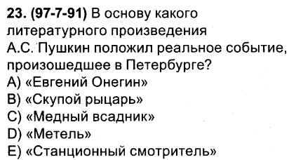 Произошли произведения. Накиньте дизель литературное произведение.