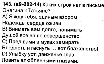 Письмо онегина к татьяне хабенский. Письмо Онегина Татьяне через строку. Бледнеть и гаснуть вот блаженство стих Онегина к Татьяне. Письмо Онегина бледнеть и гаснуть вот блаженство.