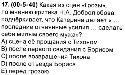 В этом образе по мнению критиков