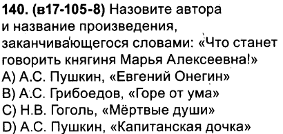 Что станет говорить княгиня марья алексеевна. Что скажет княгиня Марья Алексеевна цитата.