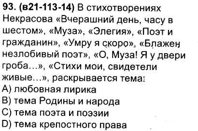 Анализ стихотворения блажен незлобивый. Вчерашний день часу в шестом Некрасов стих. Некрасов Блажен незлобивый поэт стихотворение. Стих Некрасова вчерашний день. Стихотворение Некрасова вчерашний день часу в 6.