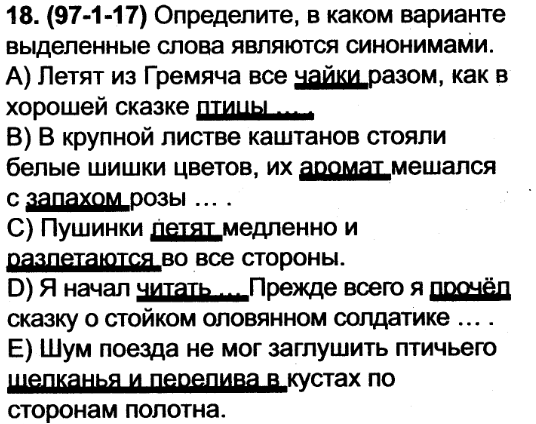 В каком предложении выделенное слово является словосочетанием рисовал не смотря в книгу