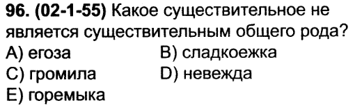 Тест существительное 10 класс