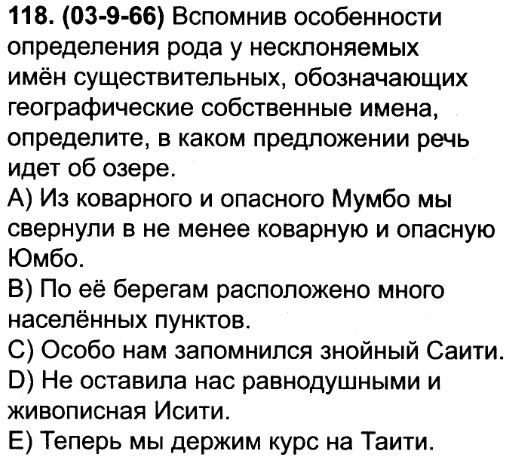 Вспомни особенности