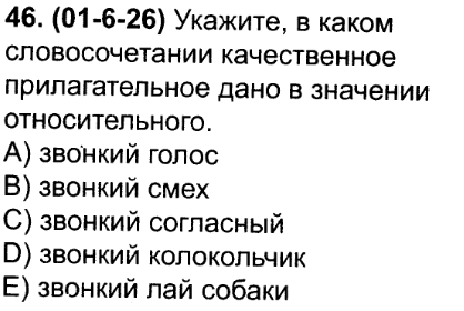 Пять качественных словосочетаний. Словосочетание с качественным прилагательным. 10 Словосочетаний с качественными прилагательными. Укажите словосочетание с качественным прилагательным ответы. 5 Словосочетаний с качественными прилагательными.