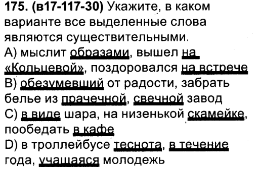 В каком предложении выделенное слово является словосочетанием рисовал не смотря в книгу