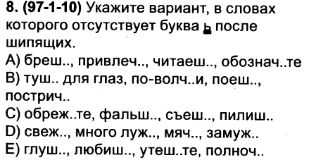 Слово из 5 букв отсутствуют. Предложения с глуш слова.