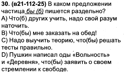 В каком предложении нет частицы. Предложения с частицей бы б.