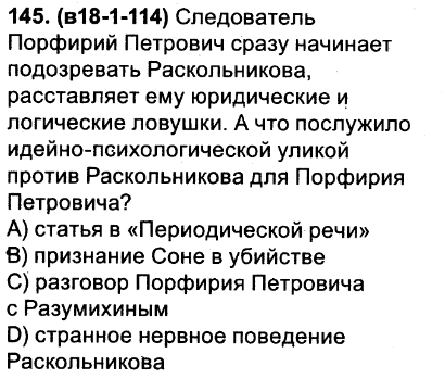 Диалог раскольникова и порфирия петровича. Встреча Раскольникова с Порфирием Петровичем таблица. Встречи Раскольникова с Порфирием Петровичем. Разговор Порфирия Петровича с Раскольниковым. Три встречи Раскольникова со следователем Порфирием Петровичем.