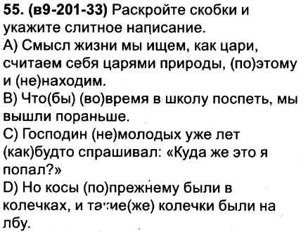 Раскройте скобки укажите слитные написания слов ответ