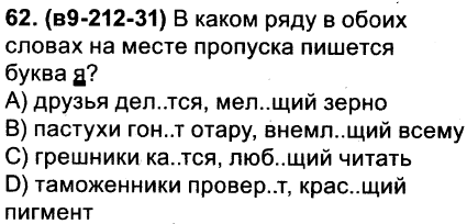 Русский язык параграф 65.