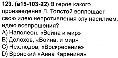 Нехлюдов герой какого произведения толстого