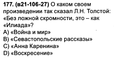 Сложный план статьи кони о толстом