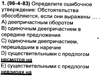 Какое утверждение ошибочно однородными. Укажите ошибочное утверждение. Выберите ошибочное утверждение история.