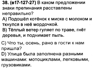 Прочитайте 3 предложения знаки препинания не расставлены