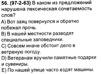 В каком предложении нарушены