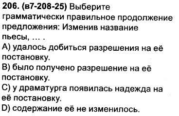 Возвращаясь домой нас настиг дождь выберите грамматически