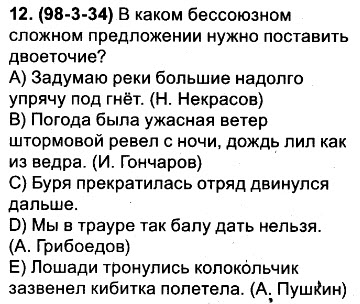 Погода была ужасная ветер штормовой ревел с ночи дождь лил как из ведра схема