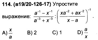 Математика параграф 24. 25 Параграф математика формулы\.