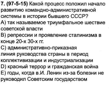 С 1931 г и на протяжении существования командно административной системы годовые планы были