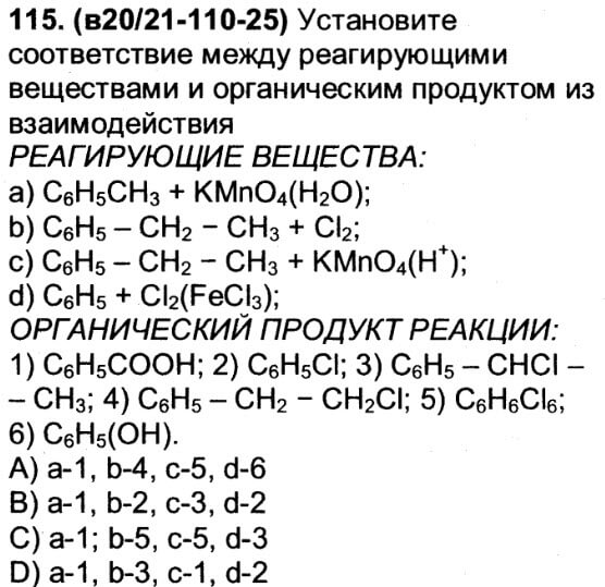 Выберите вещества с которым взаимодействует алюминий. Установите соответствие между реагирующими веществами и продуктами. Реагирующие вещества и продукты их взаимодействия. Вещества реагирующие между собой это. Реагирующие вещества и продукты реакции.