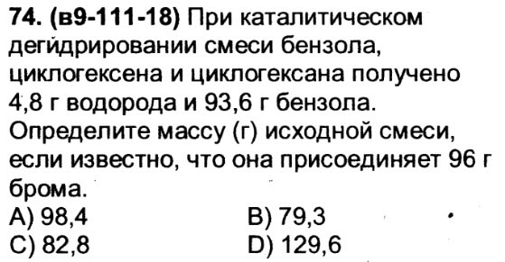 При дегидрировании смеси циклогексана и циклогексена