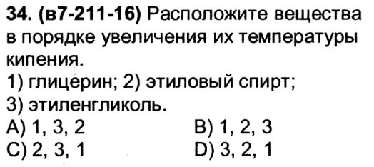 Расположите металлы в порядке увеличения их температуры