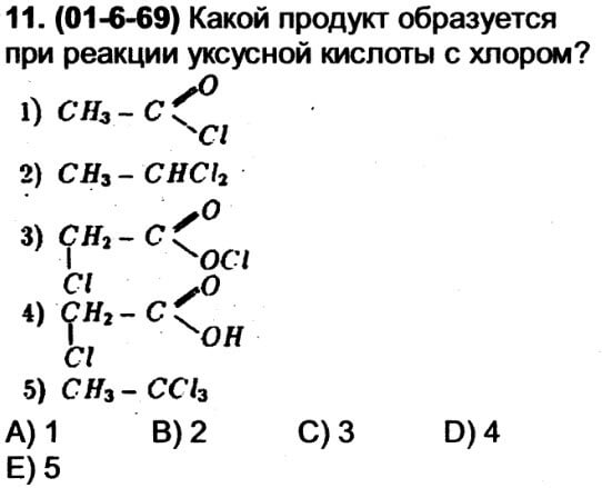 Реакция уксусной кислоты с оксидом цинка. Реакция уксусной кислоты с хлором. Качественная реакция на уксусную кислоту. Взаимодействие уксусной кислоты с металлами практическая работа. Железо и уксусная кислота реакция.