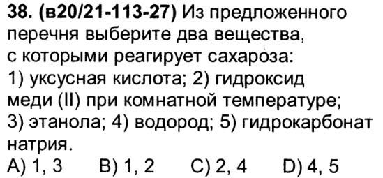 Из предложенного перечня выберите вещества между. Из предложенного перечня выберите два вещества. Из предложенного перечня выберите два вещества с двойной связью:. Из предложенного перечня выберите два вещества с ионной связью. Из предложенного перечня выберите два вещества с одинарными связи.