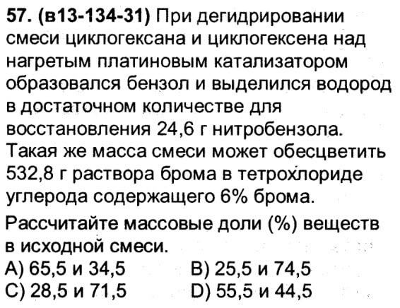 При дегидрировании смеси циклогексана и циклогексена