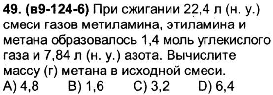 Какова масса 500 моль углекислого газа. Какова масса 500 моль углекислого газа решение задачи физика. 1 Моль углекислого газа. Сгорание этиламина.