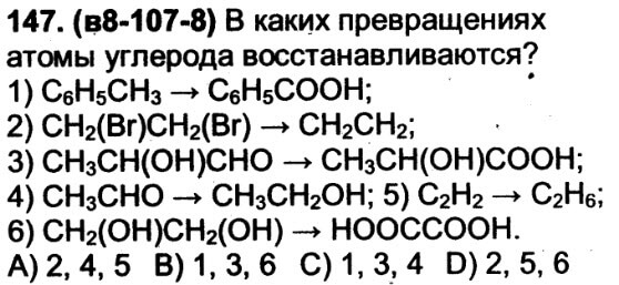 Установите соответствие между реагентами и схемами превращений атомов серы