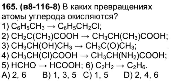 Установите соответствие между реагентами и схемами превращений атомов серы