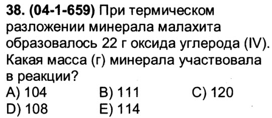 Определите массу осадка образовавшегося при смешении 20 г 2. При разложении малахита образуется оксид