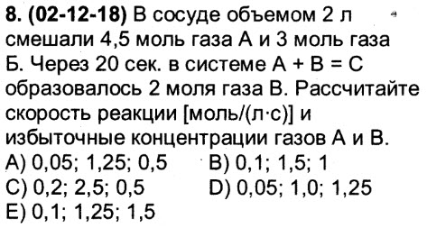 В сосуде объемом находится моль газа