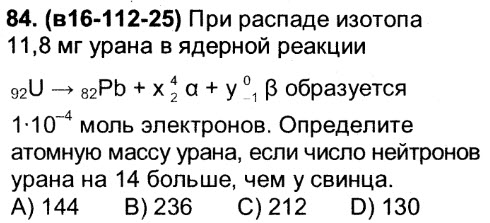 Напишите ядерную реакцию а-распада изотопа урана. При распаде лизина образуется. Определите какой элемент образуется после Альфа распада 238 92 u.. Напишите ядерную реакцию а-распада изотопа урана 238 92 u.