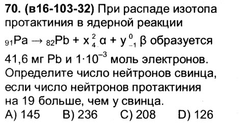 Распад протактиния. Изотоп протактиния. Уравнение реакции ядерного распада а-распад 228 90 th. Кофэценты при распадах.