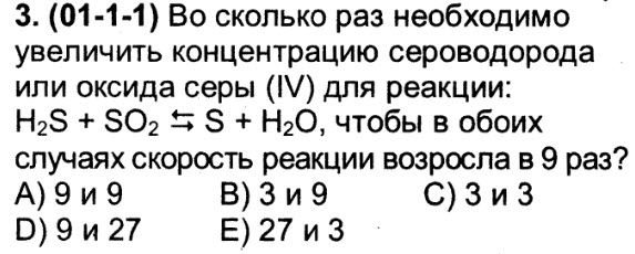 Во сколько раз необходимо увеличить