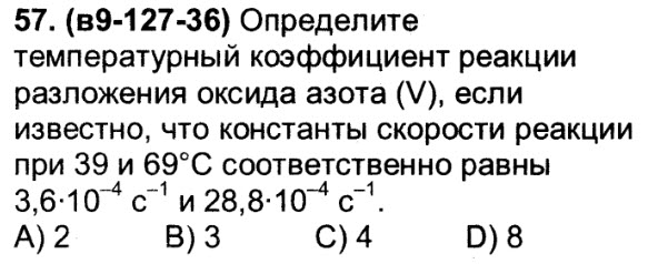 Реакция разложения оксида азота