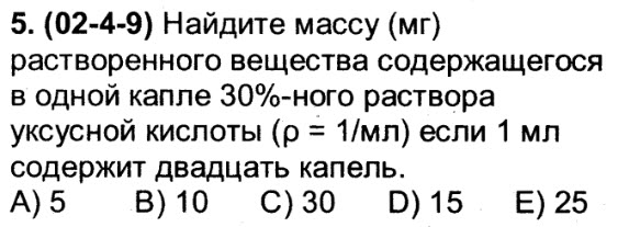 20 капель на 1 мл раствора