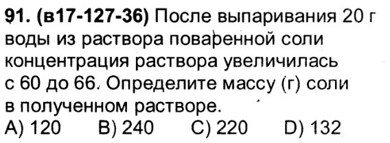 После преобразования растрового 16 21. При выпаривании 25 г раствора получили 0.25 г соли.