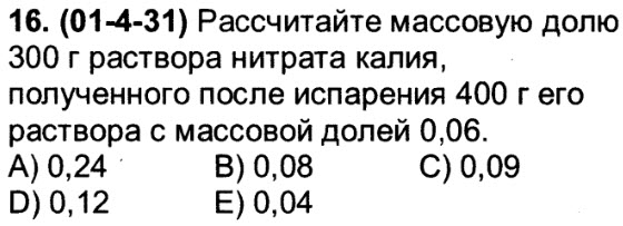 Рассчитайте массовую долю нитрата калия. Как из нитрата калия получить нитрит калия.