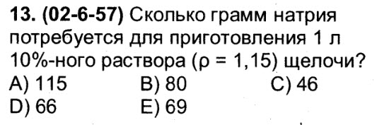 Сколько будет 57 50