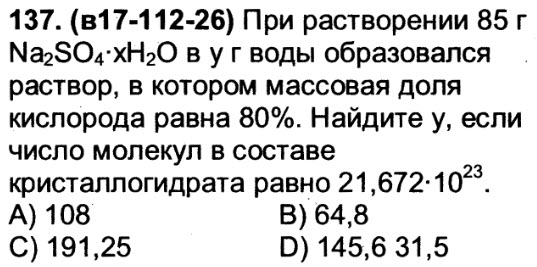 Определить долю кислорода в воде. Число молекул кислорода равно.