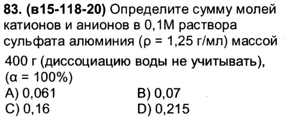 К раствору сульфата алюминия массой 68.4 г