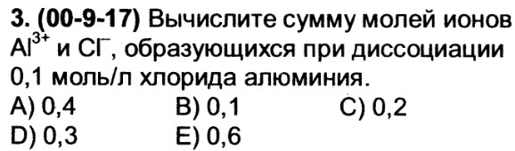 Выберите схемы отражающие образование положительно заряженных ионов al 0 3e