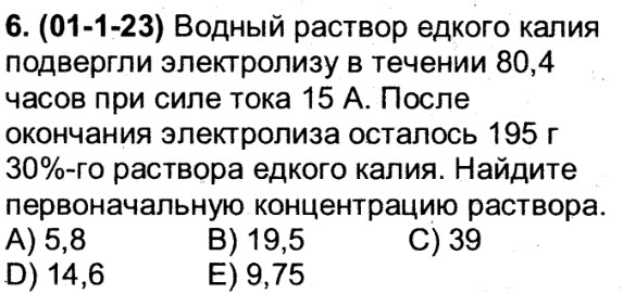 Водный раствор бромида калия подвергли электролизу