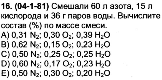 Масса ядра азота 15 7